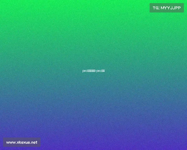 pec是什么赛事-pec联赛