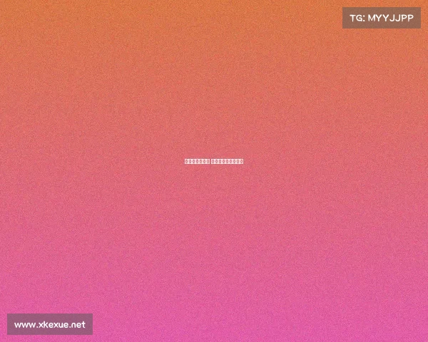 山东对广厦赛事 山东对广厦现场直播