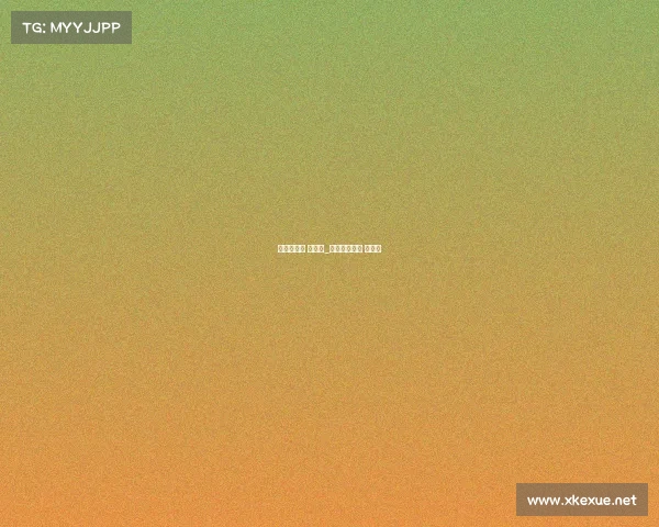 斯诺克赛事 丁俊晖_斯诺克大师赛 丁俊晖